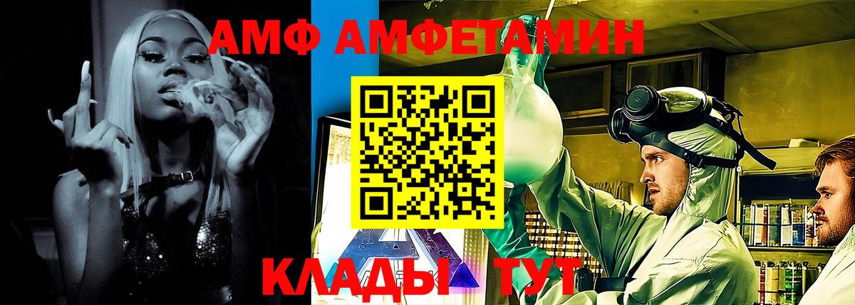 АМФ  Вход с VPN  mega как зайти  Amphetamine  АМФЕТАМИН Premium  Мирный 