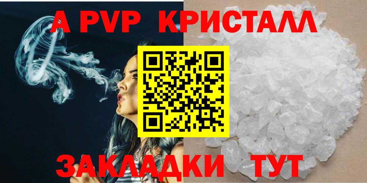 Alpha PVP СК  Вход с VPN  Мирный  Alfa_PVP крисы CK  купить наркоту  А ПВП СК КРИС  A-PVP 