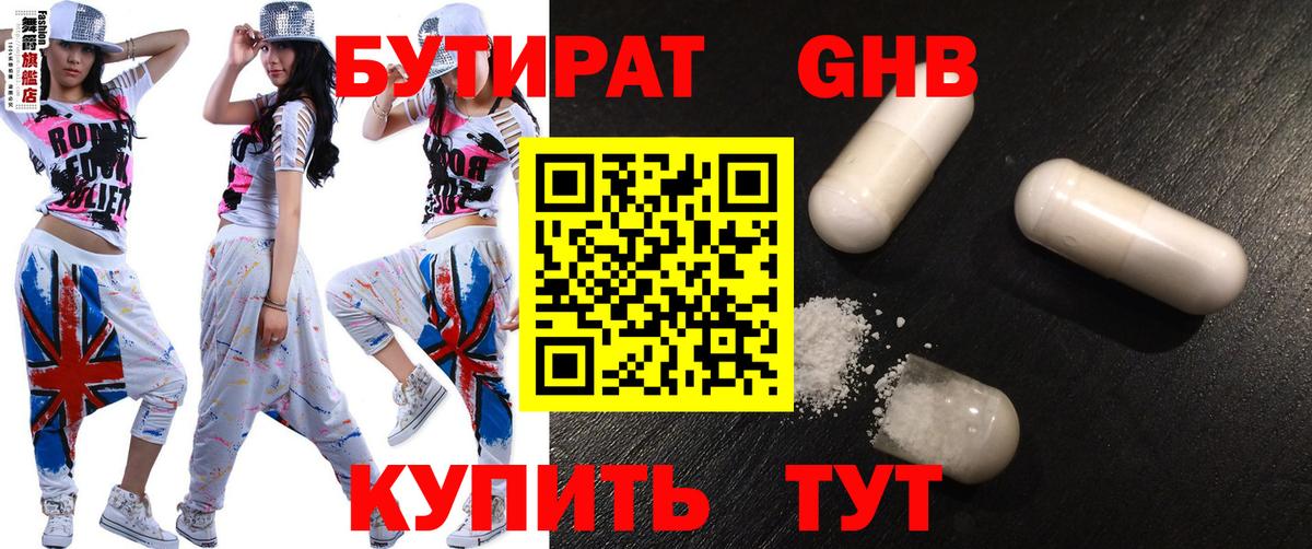 БУТИРАТ BDO 33% Мирный