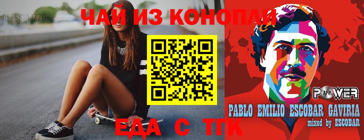 Печенье с ТГК марихуана Мирный
