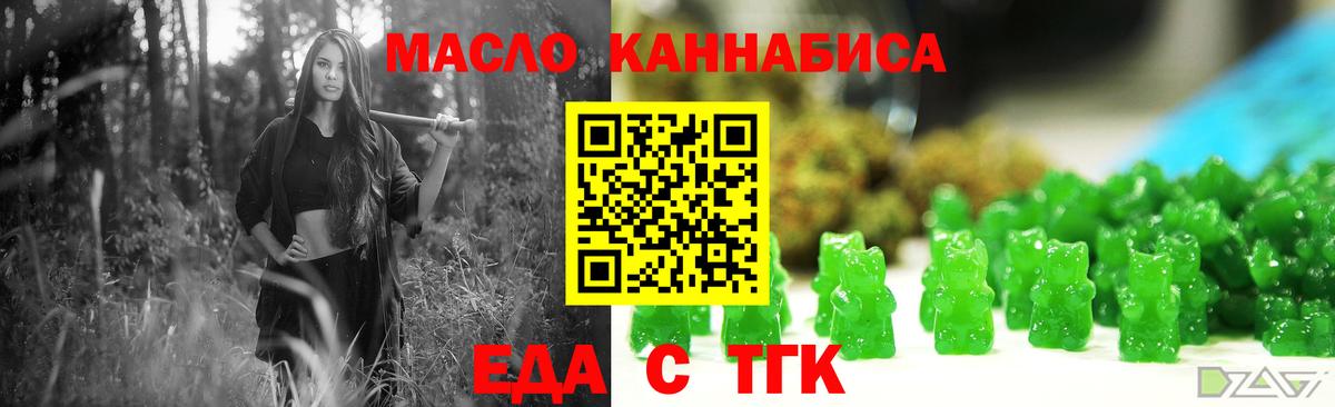 Мирный  Cannafood марихуана  Вход с VPN 
