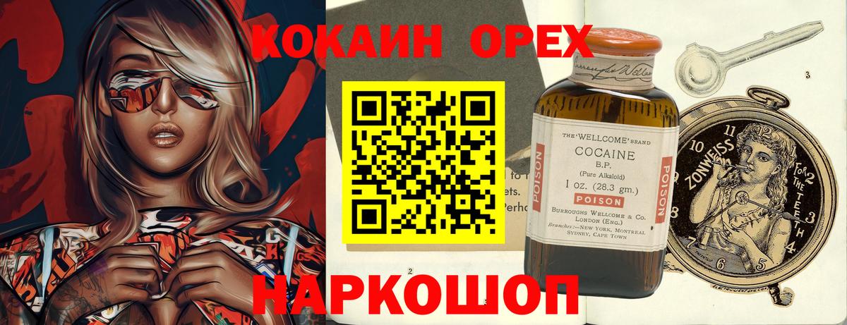 COCAIN Columbia  Вход с VPN  Мирный 