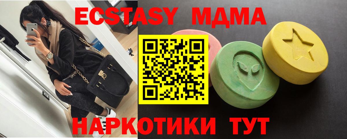 Экстази Cube  Вход с VPN  Мирный  ЭКСТАЗИ  Ecstasy MDMA 
