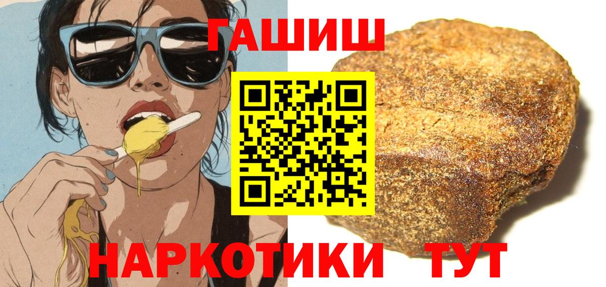 сколько стоит  Вход с VPN  Мирный  ГАШИШ VHQ  Гашиш 