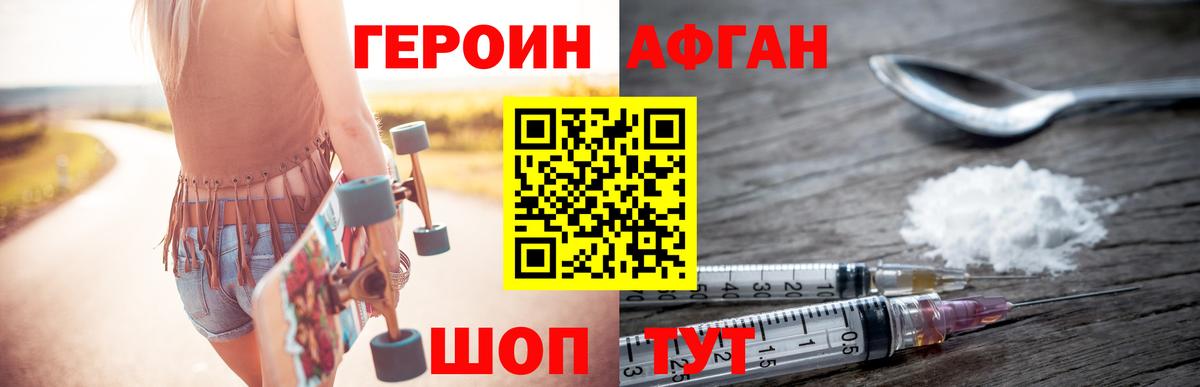 Мирный  Героин  Вход с VPN  ГЕРОИН герыч 