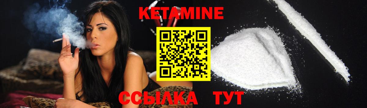 Мирный  Кетамин ketamine  КЕТАМИН ketamine  Вход с VPN 