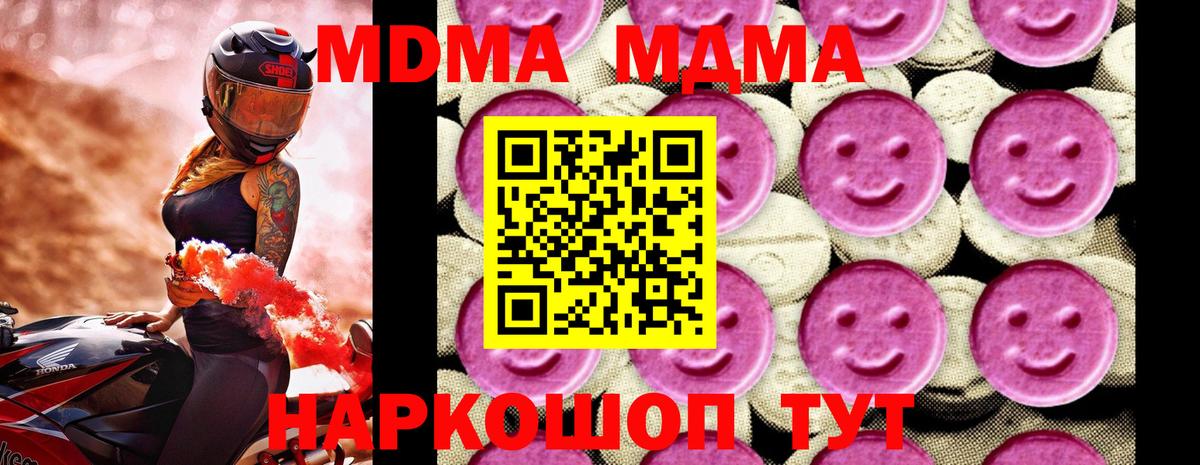 МДМА  МДМА VHQ  Мирный  Вход с VPN  MDMA VHQ 