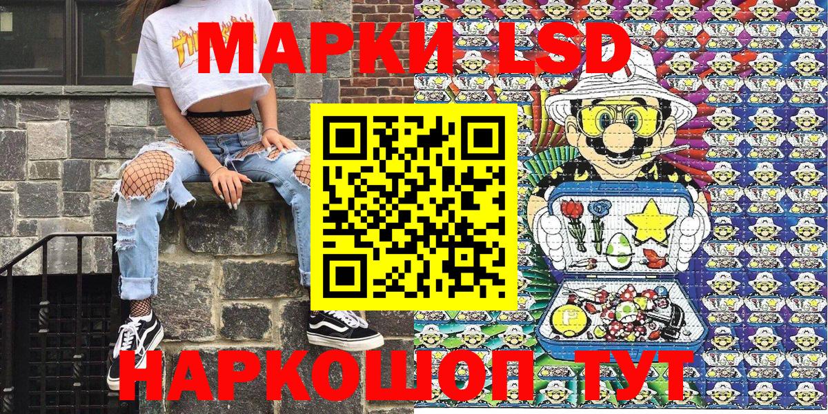 Марки 25I-NBOMe 1500мкг Мирный