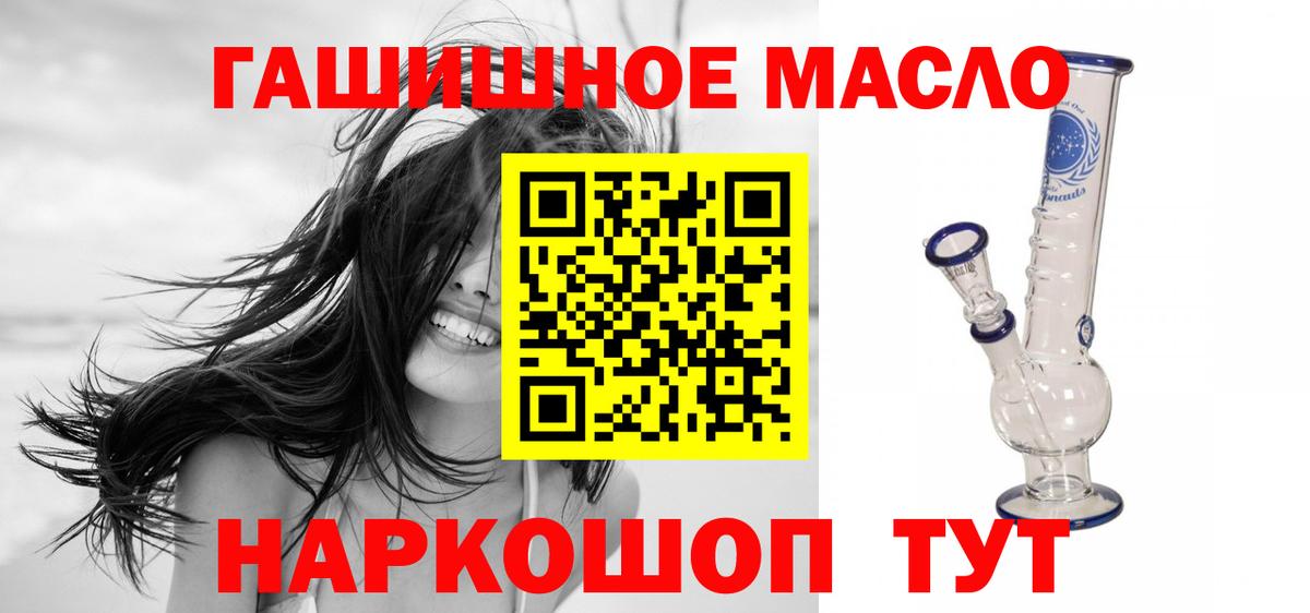 Дистиллят ТГК THC oil  Вход с VPN  цена наркотик  Мирный 